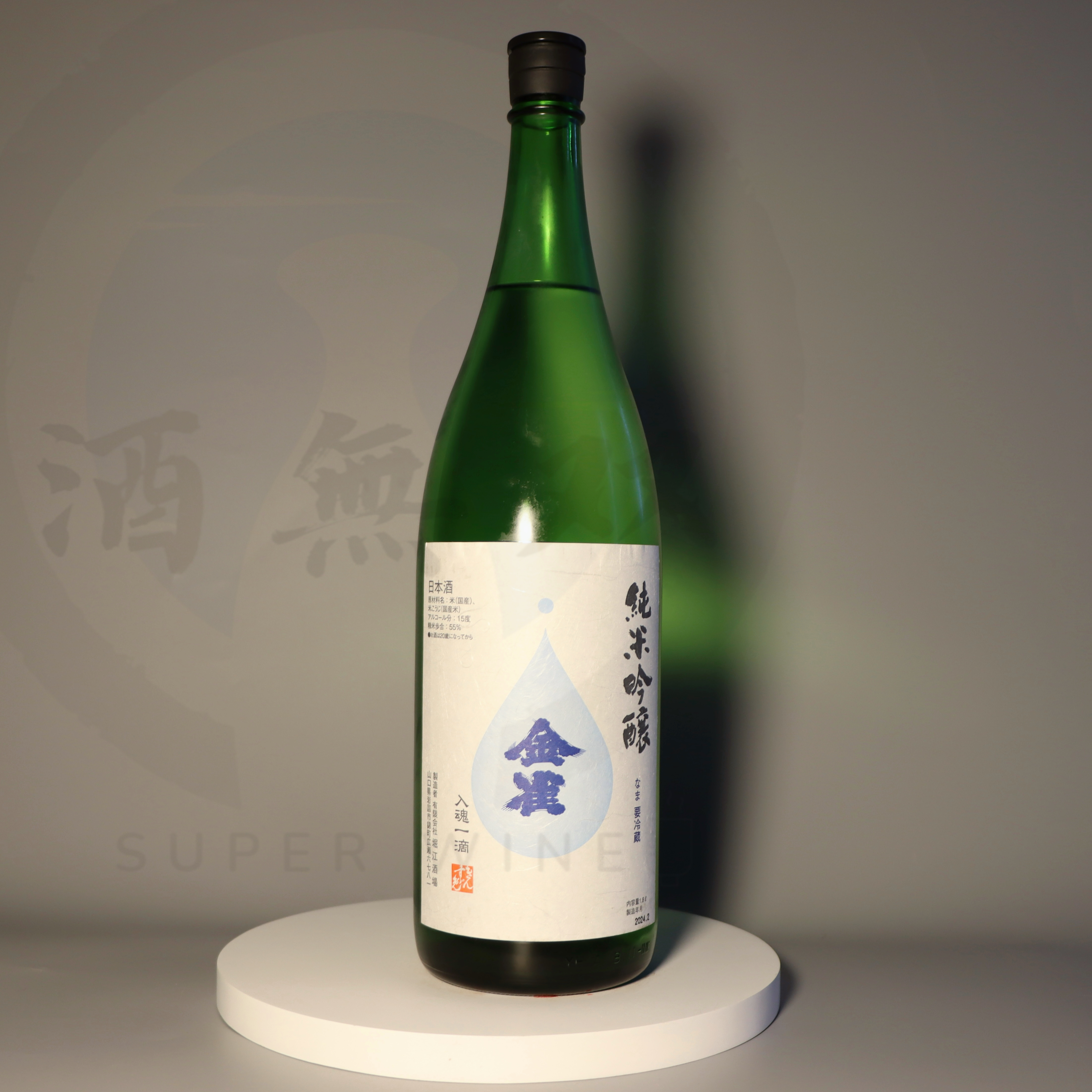 金雀| 酒無双SuperwineHK