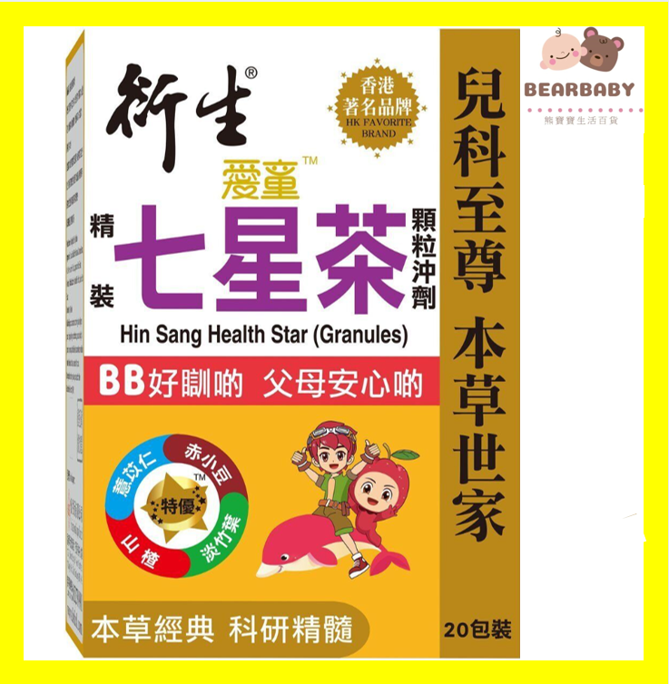 衍生七星茶顆粒沖劑 7克 x 20包裝 [原裝正貨]