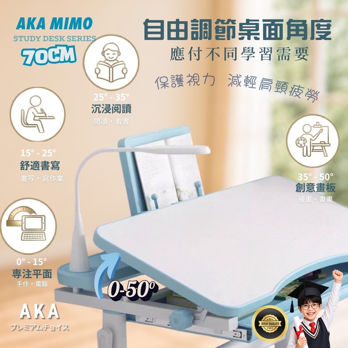 AKA Mimo SD7238 人體工學兒童學習桌椅套裝｜70cm升降書桌＋雙背椅