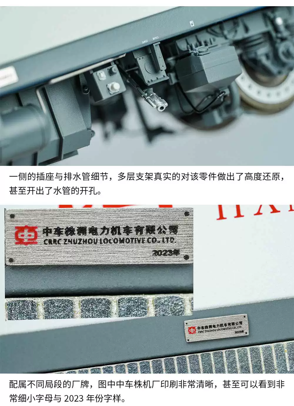 中车长鸣HO比例仿真火车模型 HXD1C 电力机车#1927（八一）(數碼音效版）