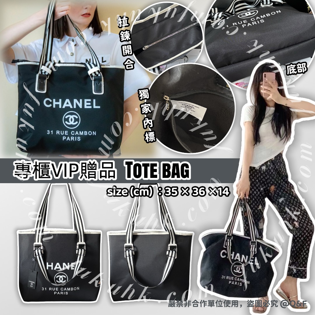 0316 CHA**NEL 專櫃VIP贈品Tote bag 4月尾