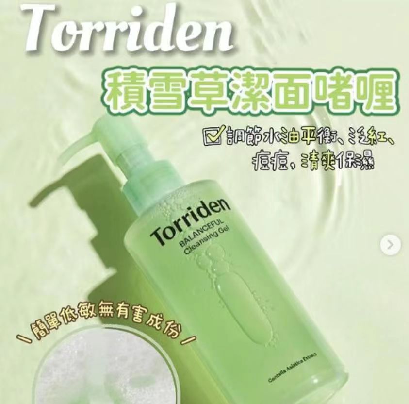 「油肌／敏感肌都啱用｜Torriden 韓國no.1補水系列到港預訂中💦」