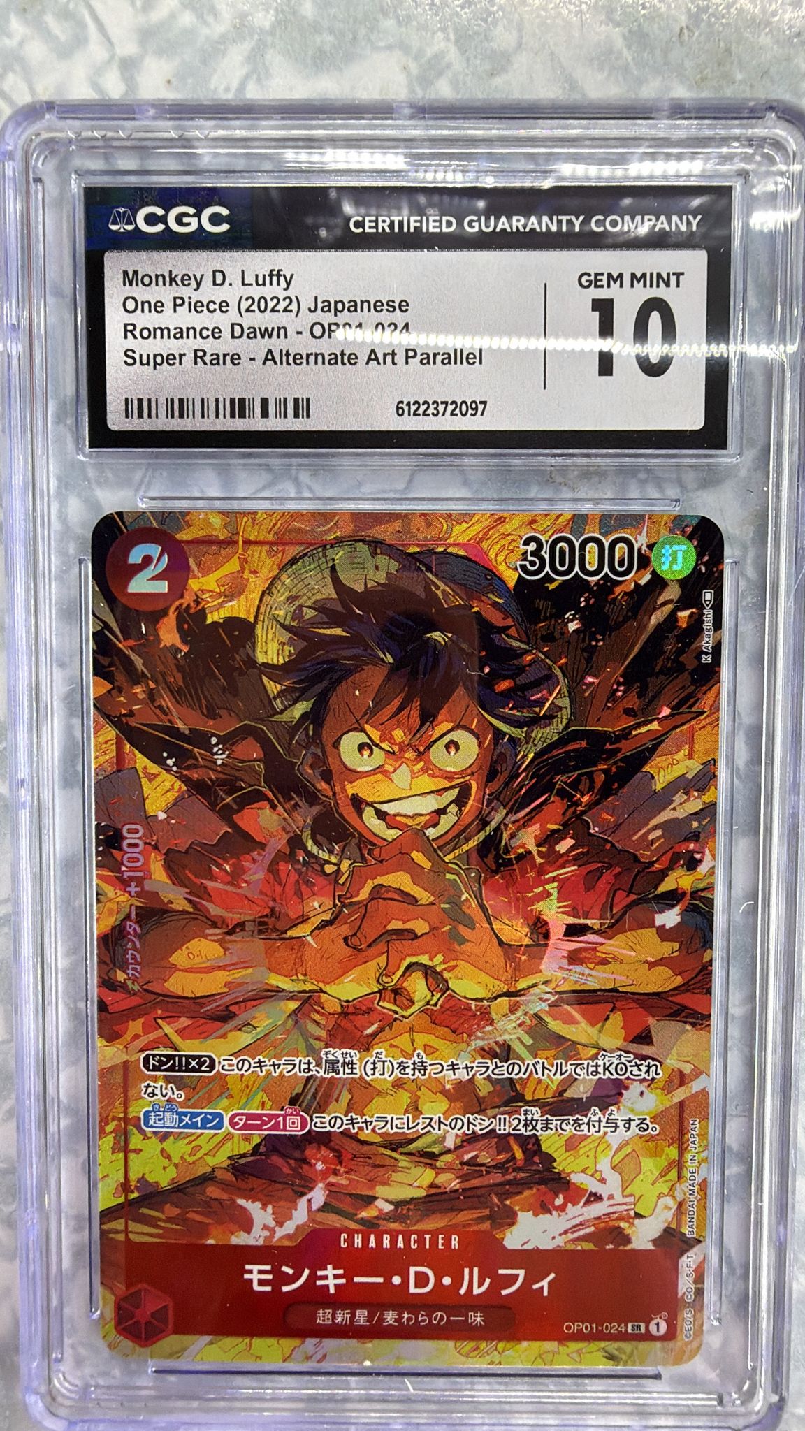 CGC 10 モンキー・D・ルフィ(パラレル/illust:K Akagishi)【SR/P】{OP01-024}