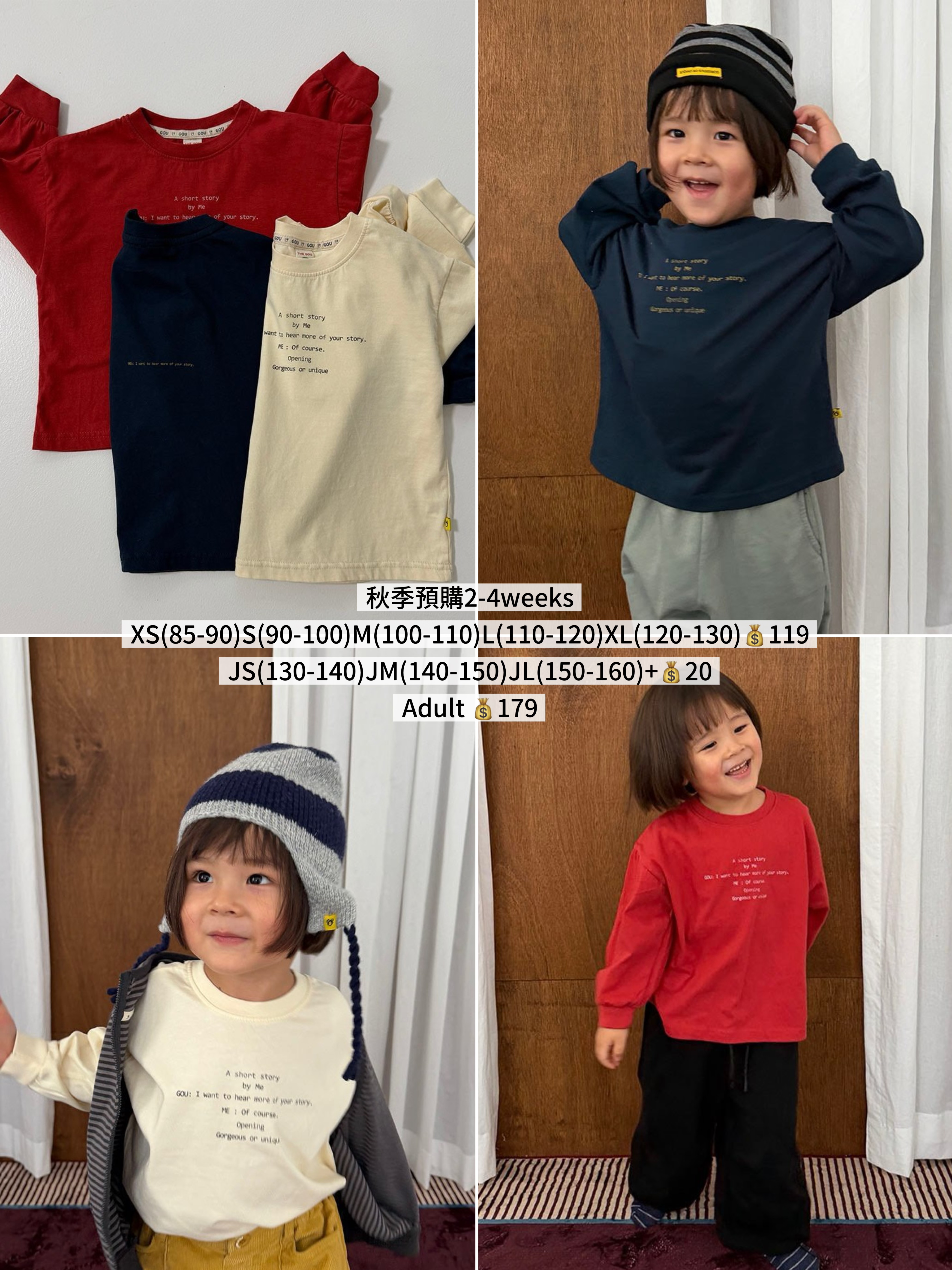 GOU | Story T (with mom)