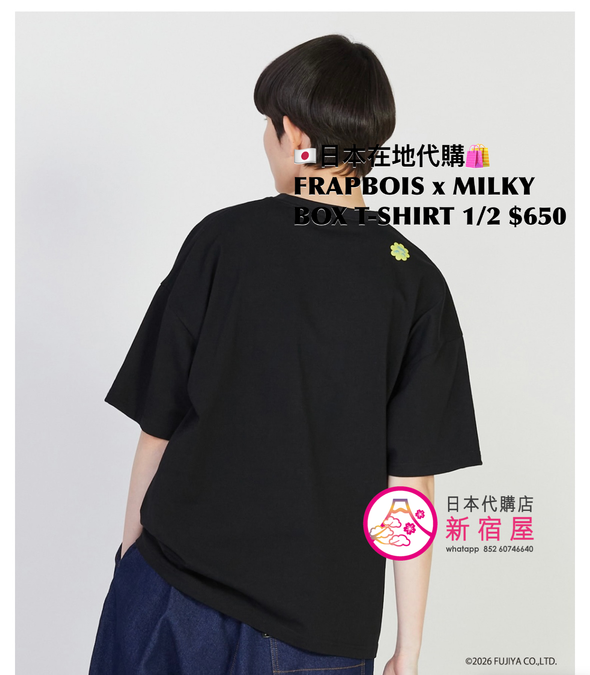FRAPBOIS x MILKY BOX T-SHIRT