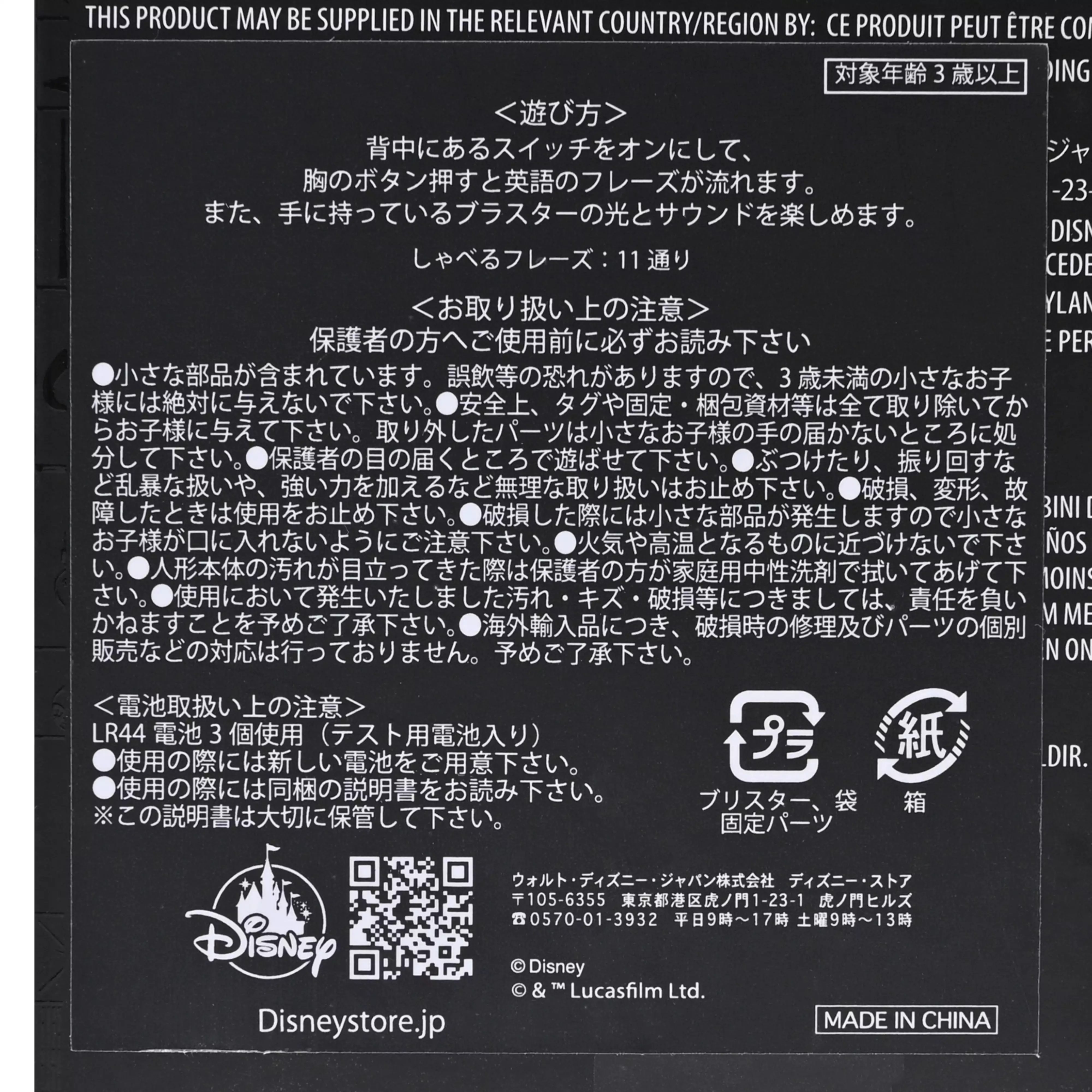 🌸 【預訂】Light Up & Sound Figure Set-THE MANDALORIAN AND GROGU Star Wars