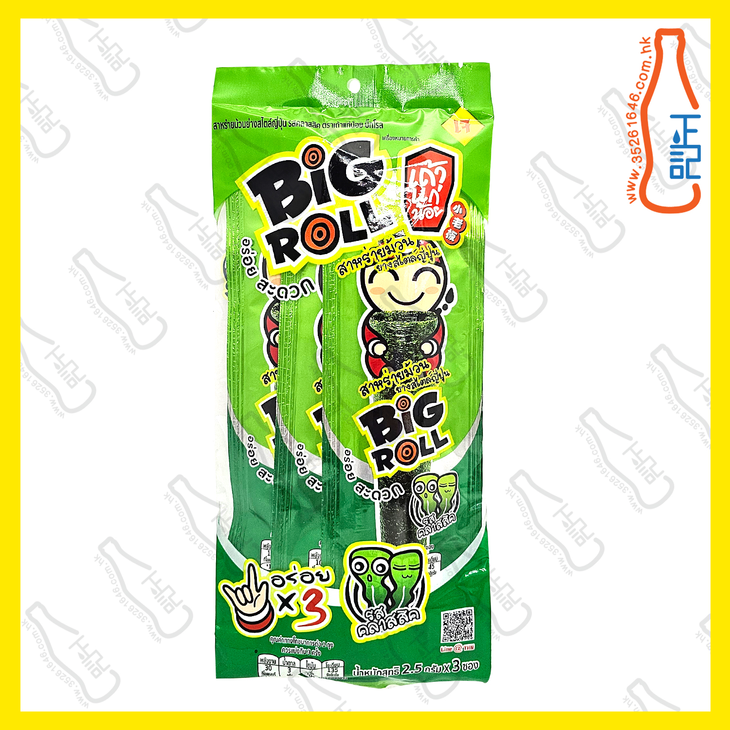 ==TKN0748 小老板 Big Roll (原味)紫菜 3條 / 包