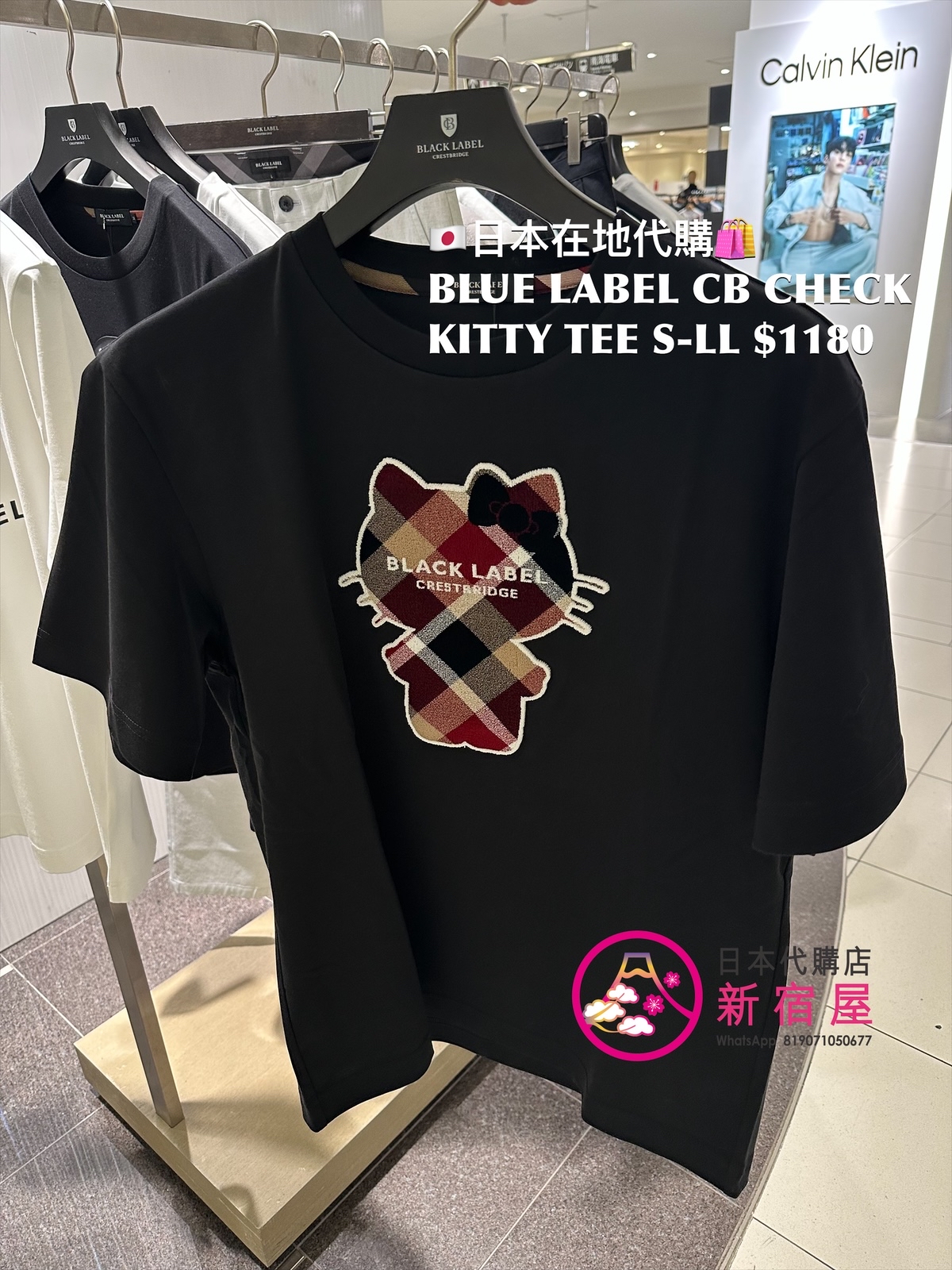 BLACK LABEL CB CHECK KITTY T-SHIRT