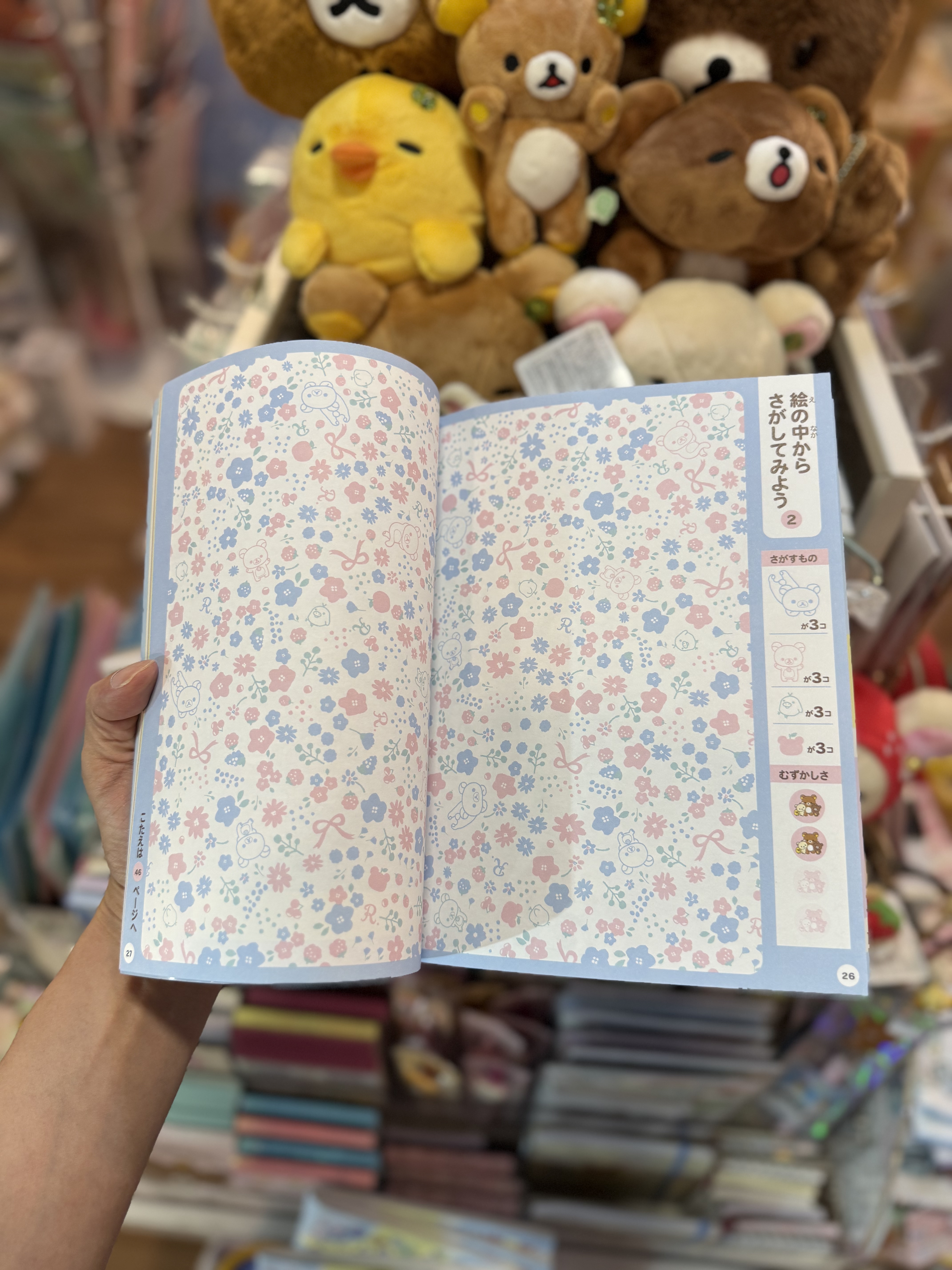 《現貨》全新日文版sax-x角色共演舞台圖書 內容包括小遊戲。找角色。角色圖鑑等