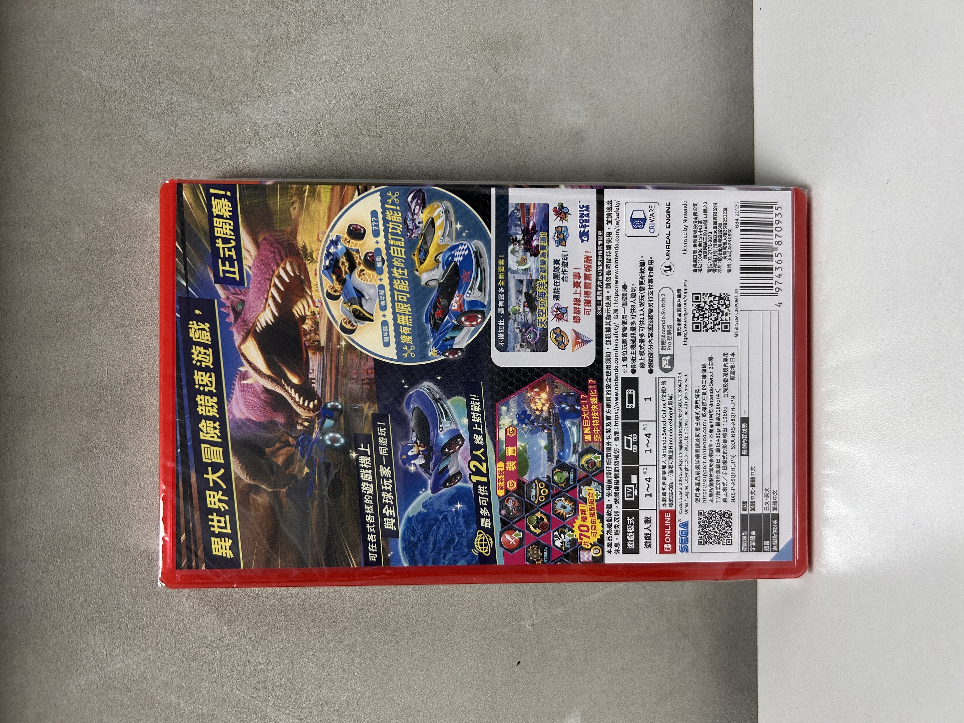 【香港行貨】Nintendo Switch 2 索尼克賽車 交叉世界  Sonic Racing: CrossWorlds