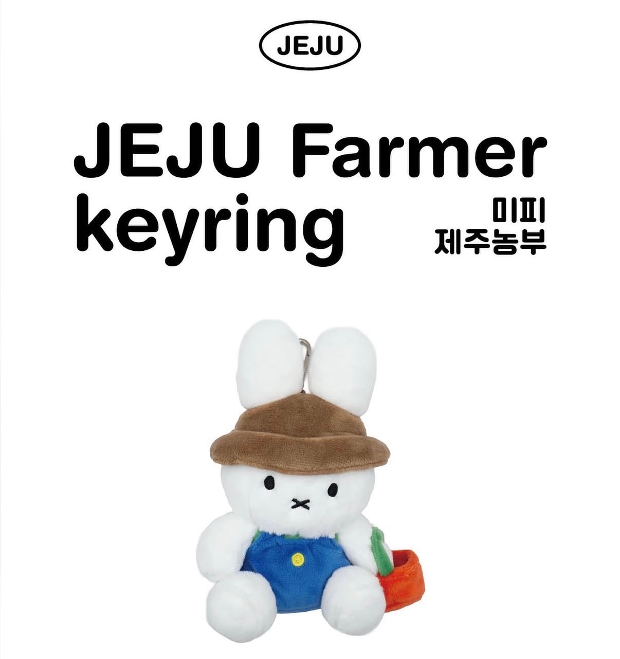 新登場 [韓國直送] Miffy in JEJU 濟州島限定 海女/農夫 公仔/掛件