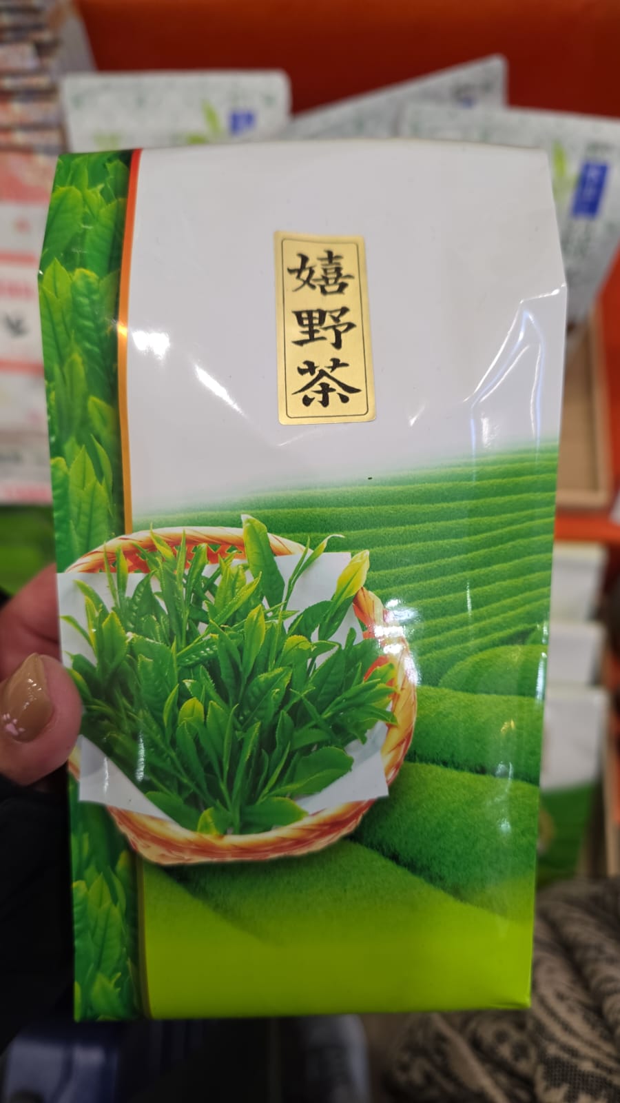 嬉野茶茶葉