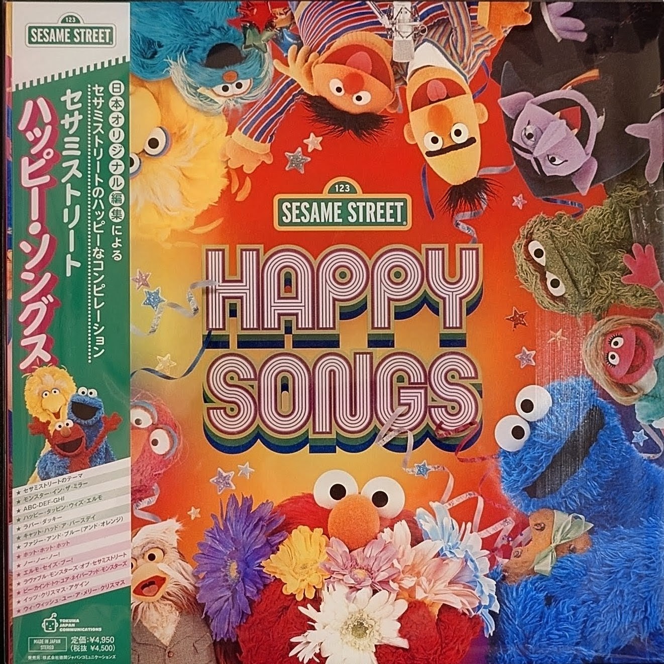 (唱片店之日限定) 芝麻街 < Happy Songs > 2026 LP黑膠唱片
