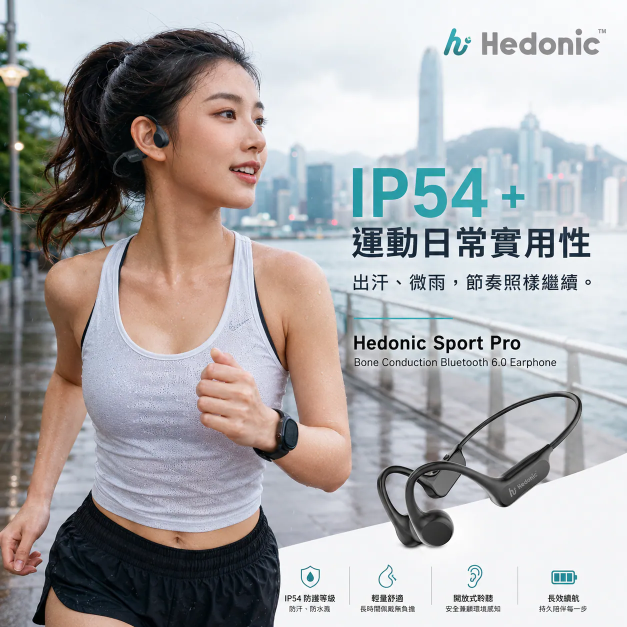 香港行貨 Hedonic™ Bluetooth 6.0 Sport Pro骨傳導開放式運動耳機 81097