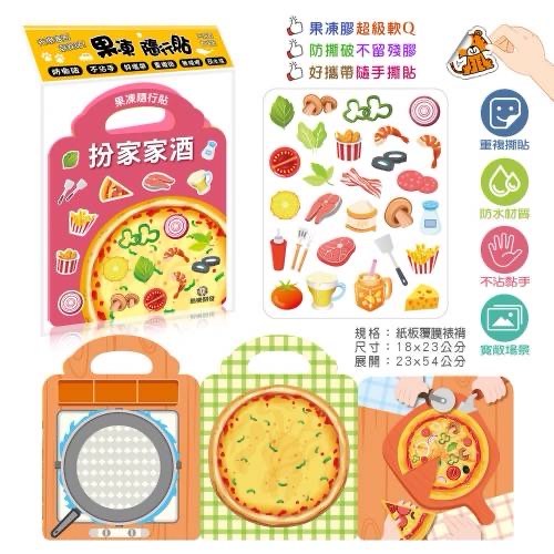 🔸預購貨品🔸果凍隨行貼(全套共14款）