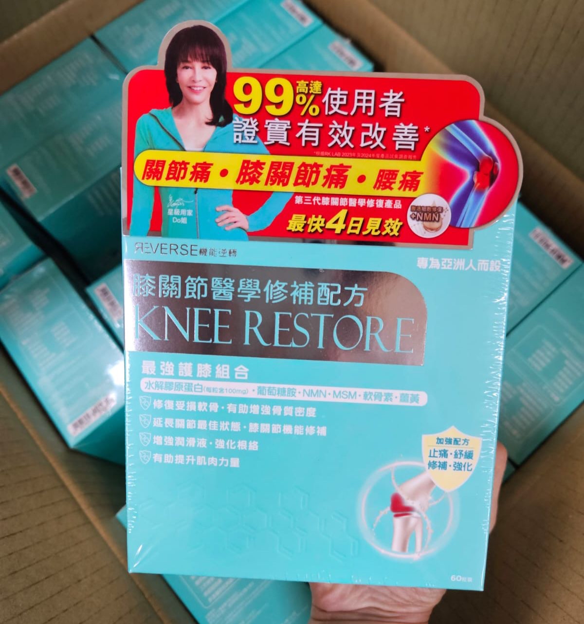 現貨 - 蟲草大王 Reverse 機能逆轉 膝關節修補配方 60粒