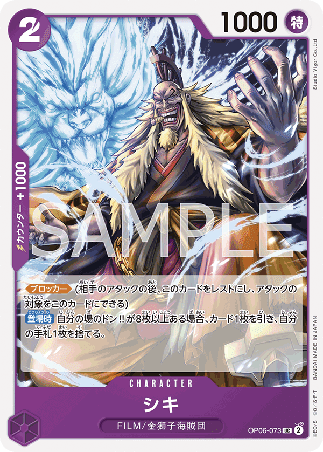 One Piece TCG Card Game - Op06-073 (UC) Shiki