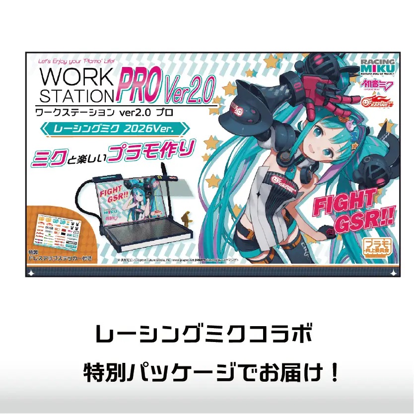Work Station Ver2.0 Pro Racing Miku 2026Ver.