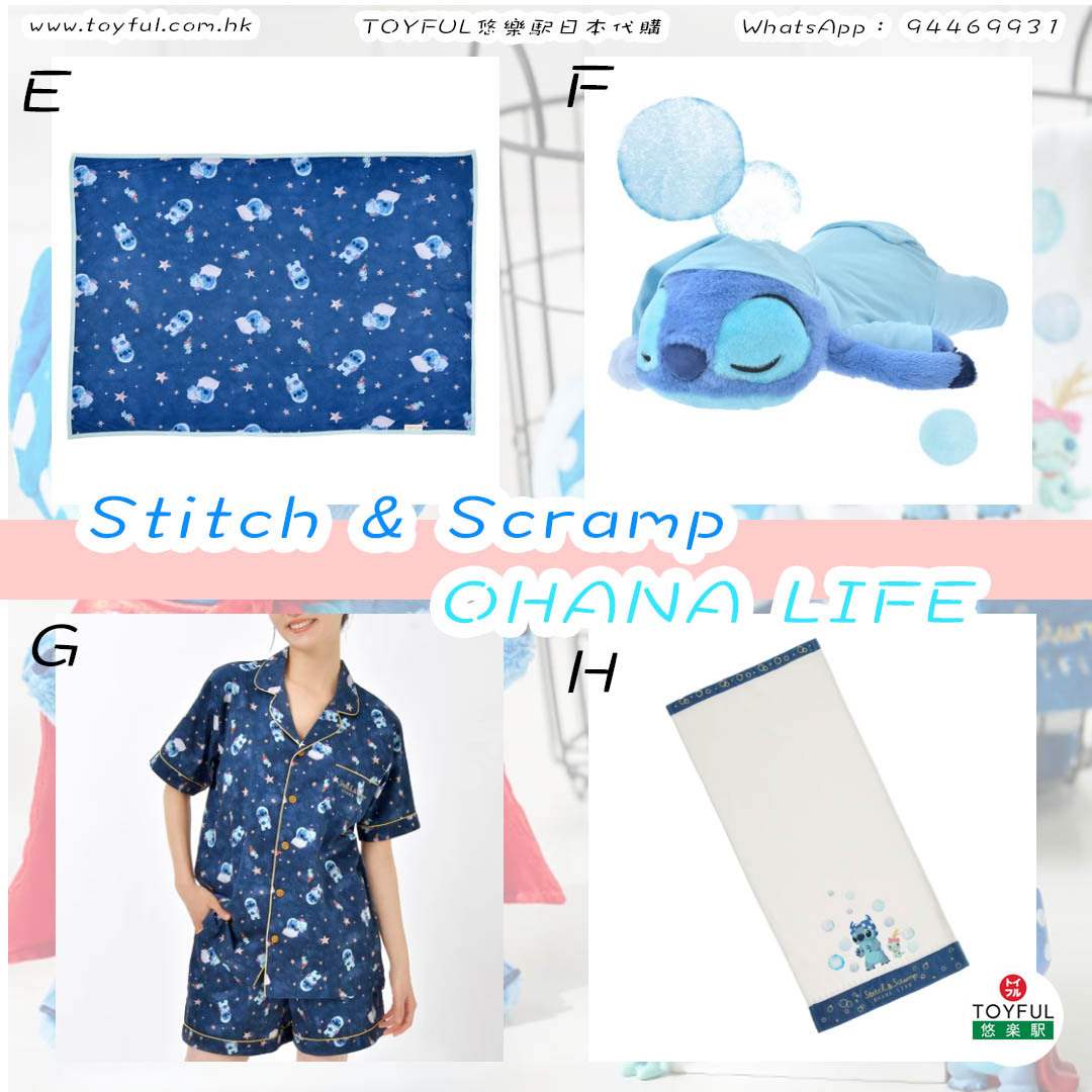 [現貨] [JDS] Stitch＆Scramp OHANA LIFE Collection {TF2306054}