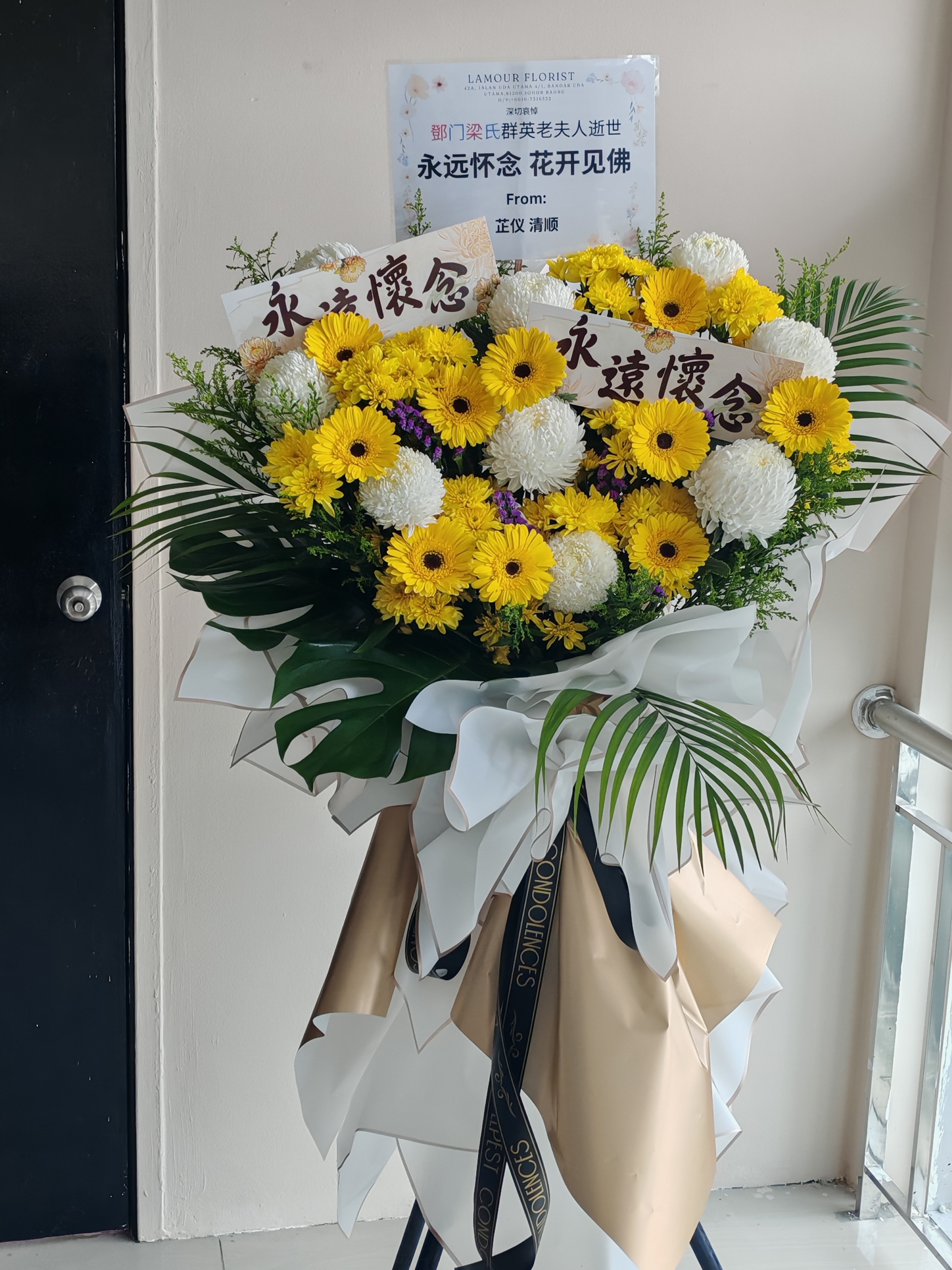 Sympathy Flower White and Yellow