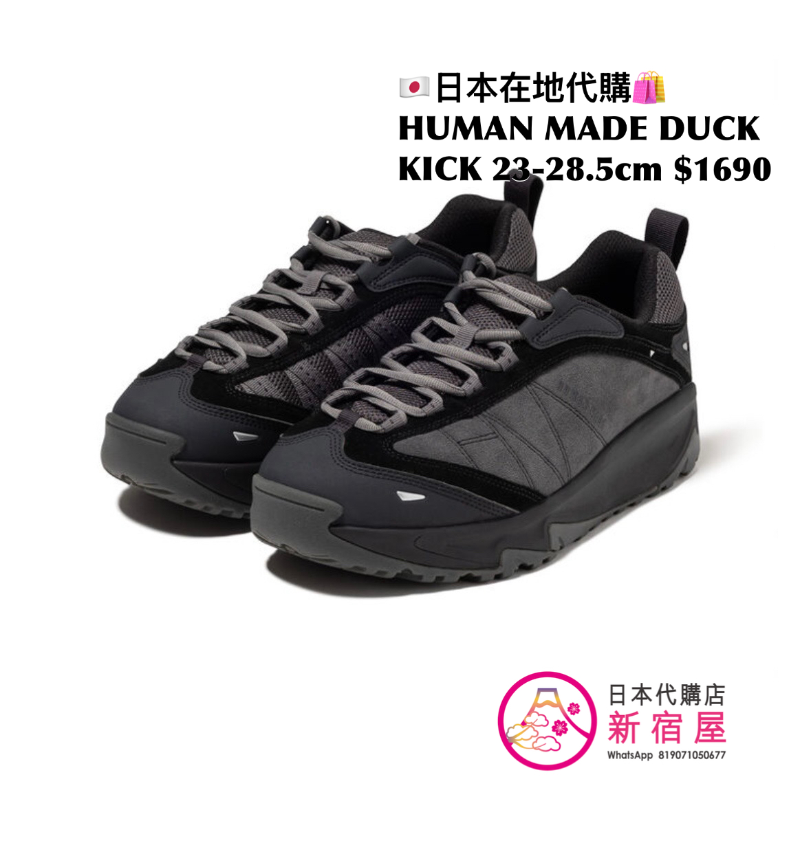 HUMAN MADE DUCK KICK