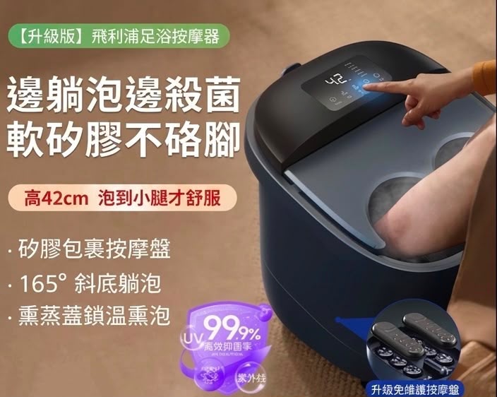 philips 飛利浦 足浴按摩器 升級版 3213F 香港三腳插頭 (預購產品)