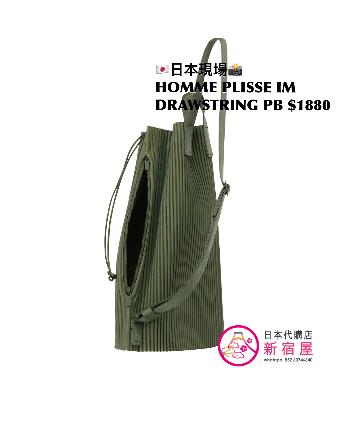 HOMME PLISSE ISSEY MIYAKE DRAWSTRING PLEATS BAG