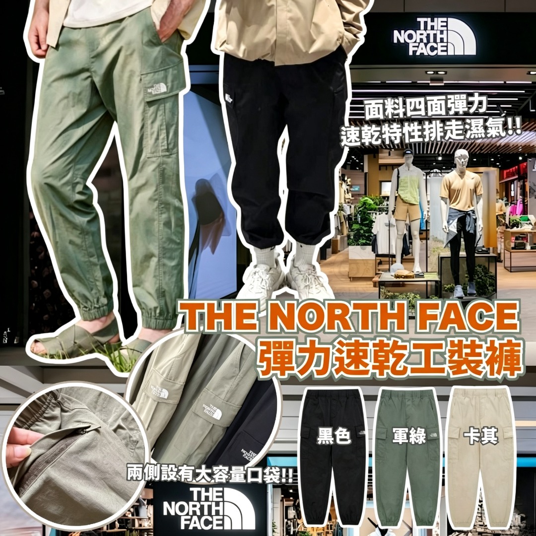 TNF 彈力速乾工裝褲