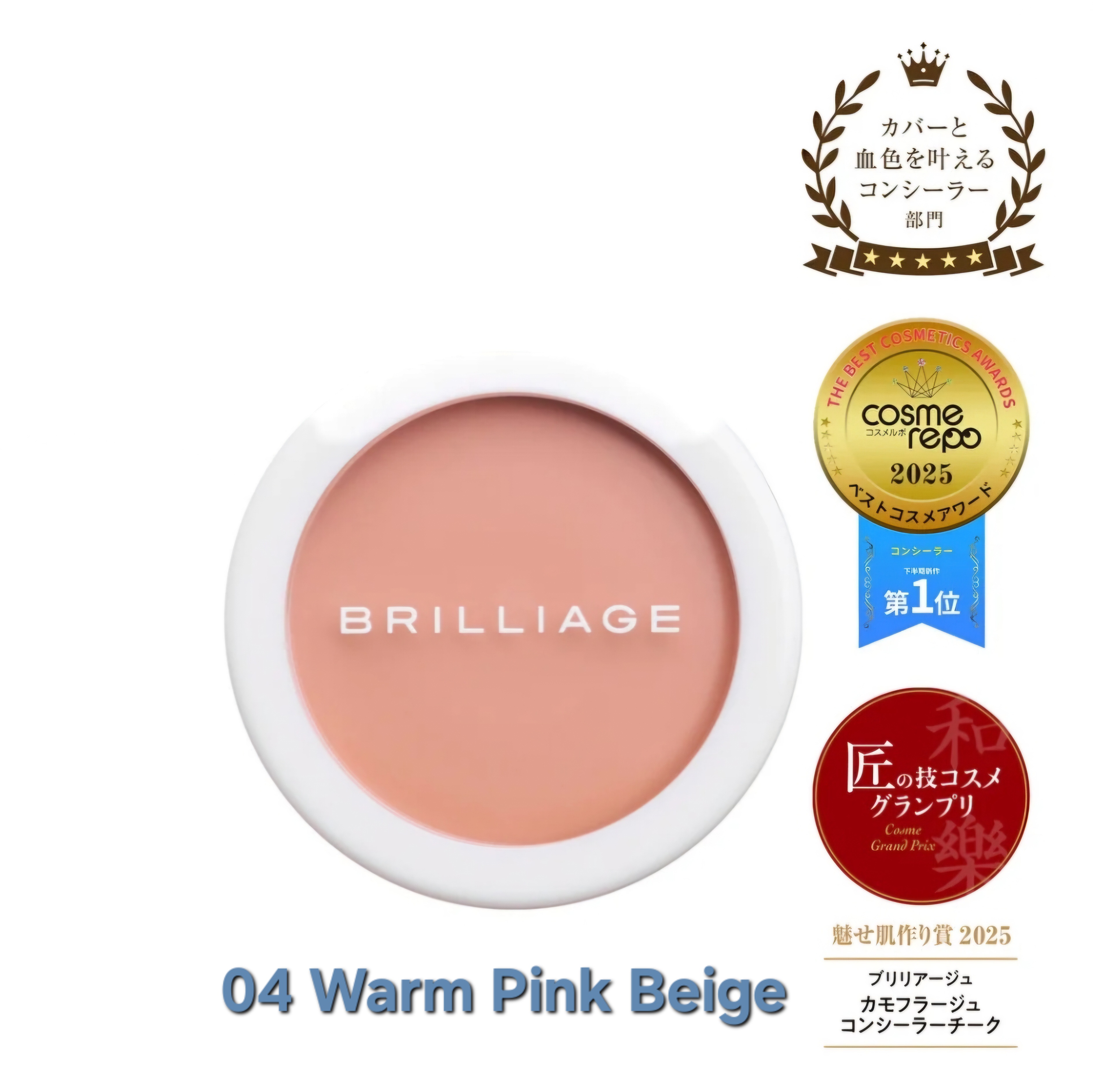 【✨️日本🇯🇵 BRILLIAGE Camouflage Concealer Cheek 遮瑕胭脂✨️】全4色  