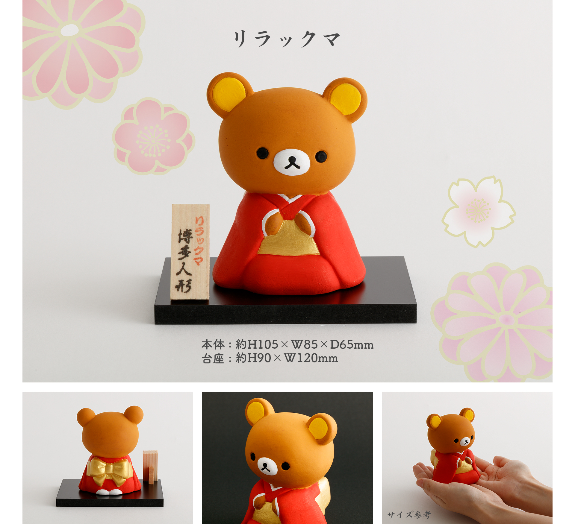 《預訂貨品》全新日本限定博多人形工藝品