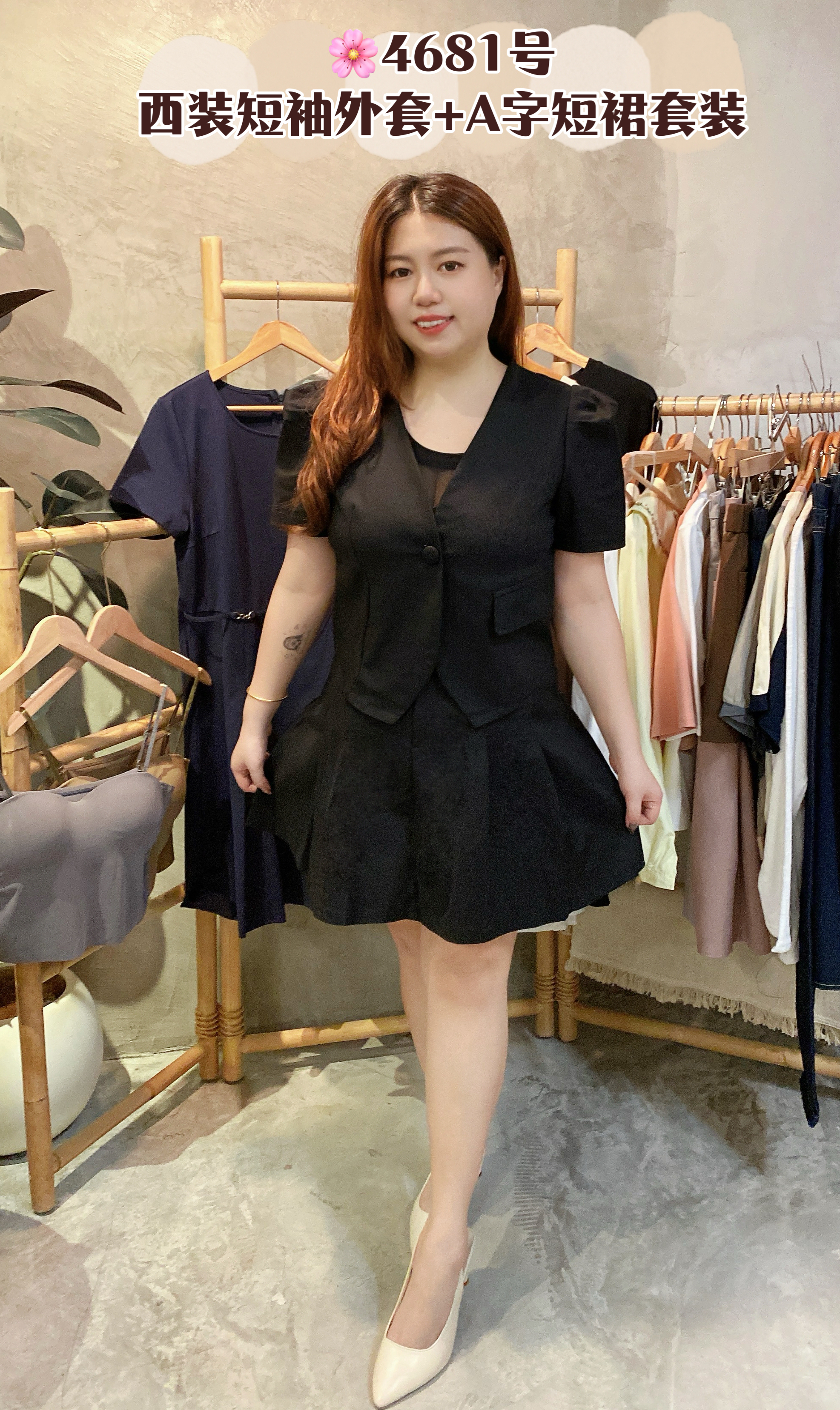 🌸4681号-西装短袖外套+A字短裙套装
