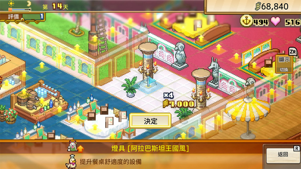 NS2 ONE PIECE 海洋盛宴