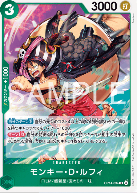 Japanese Version TCG ONEPIECE Card Game -OP14-034 R 