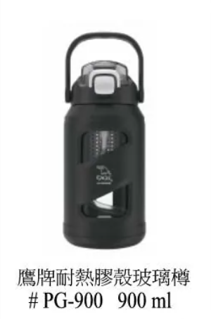 PG900/900ml耐熱膠殼玻璃有格彈咀水樽