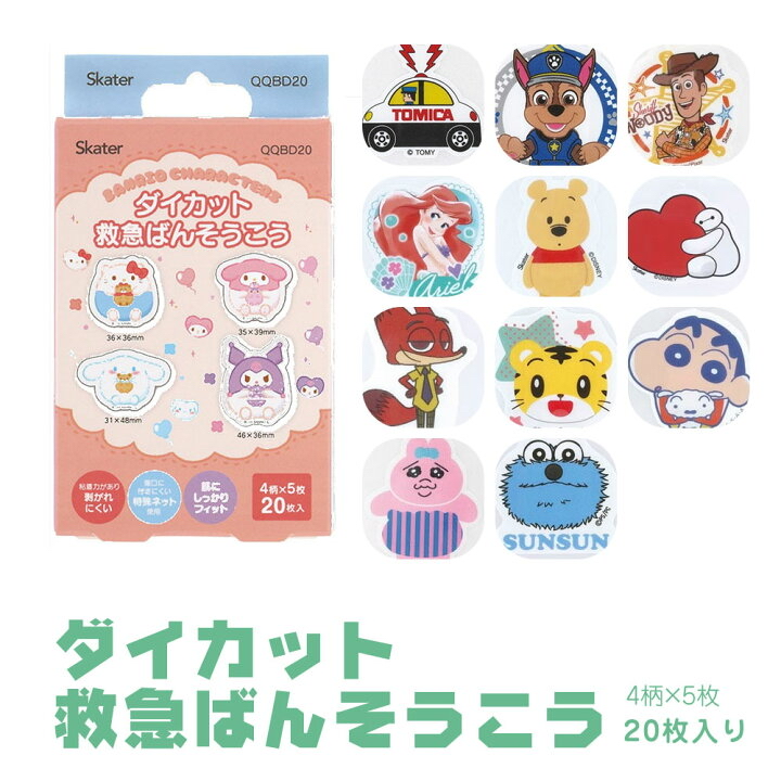  日本Skater不規則卡通膠布（20片裝）