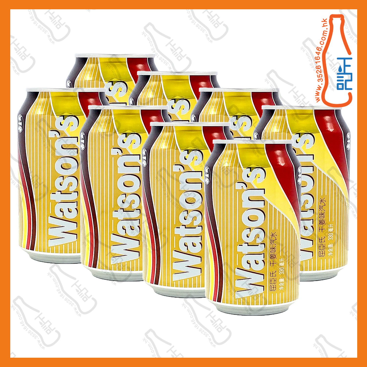 ==屈臣氏干姜汽水 330ml x 8罐 /份