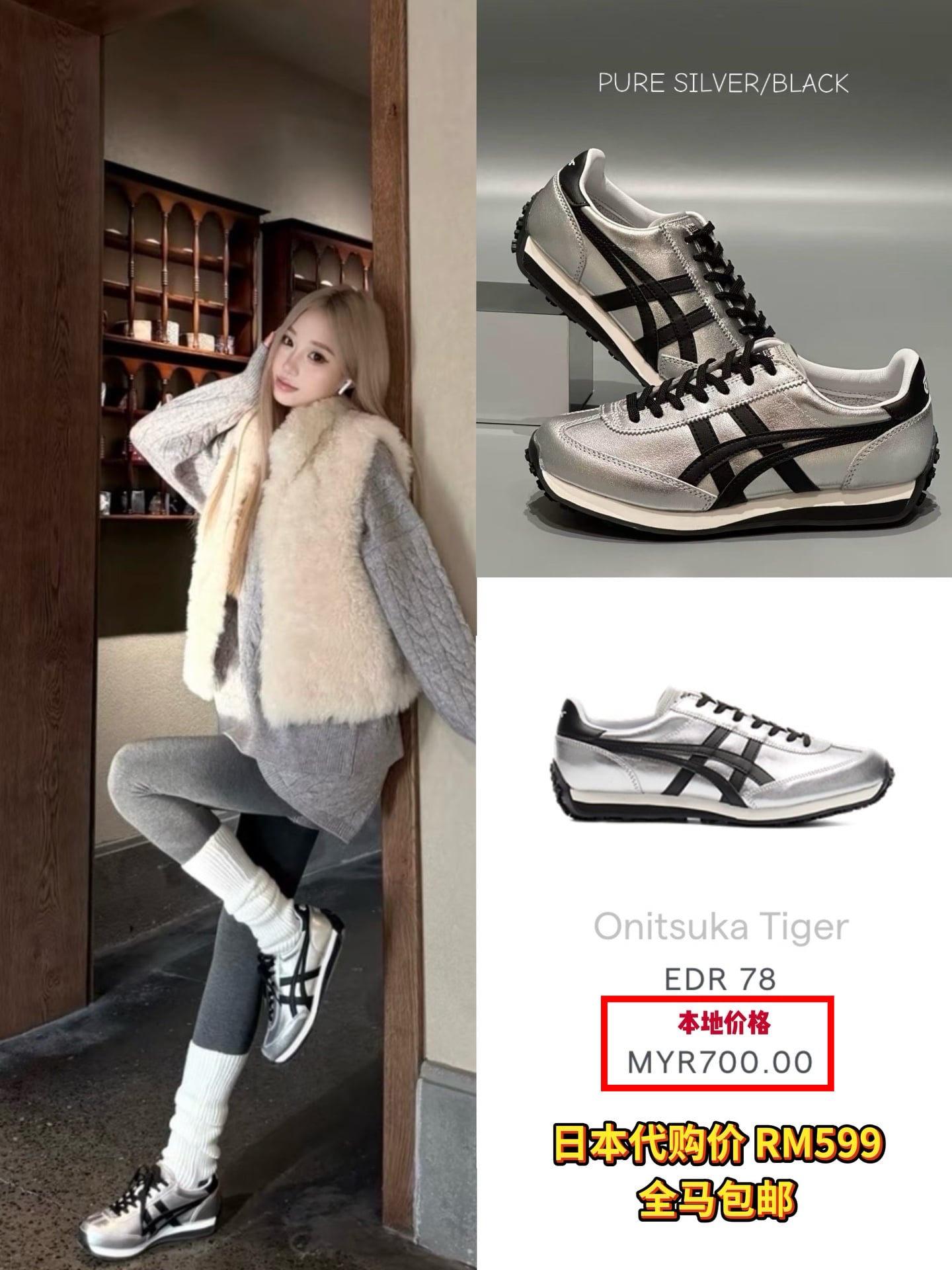 🇯🇵EDR 78 PURE SILVER/BLACK