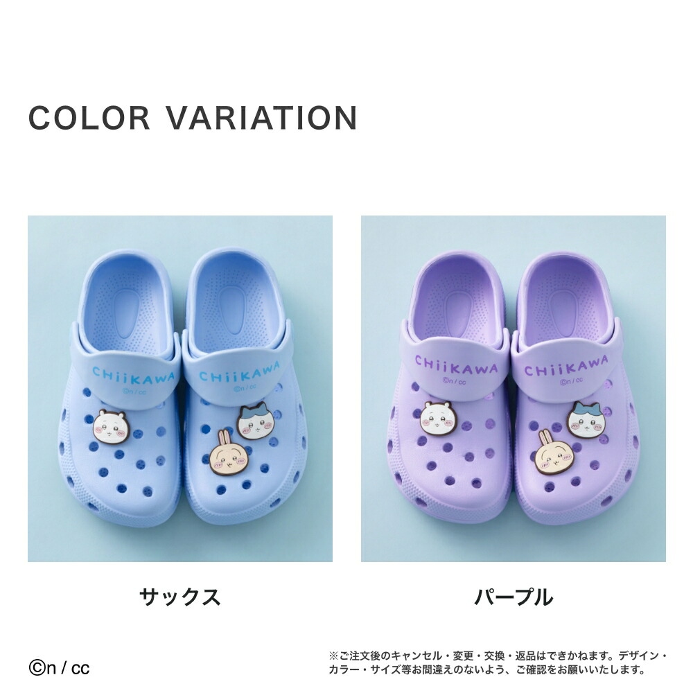 🌸 【預訂】Chiikawa 夏日新品 - 洞洞兒童鞋