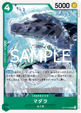 One Piece TCG Card Game - Op11-036 (UC) Spotted Neptunian