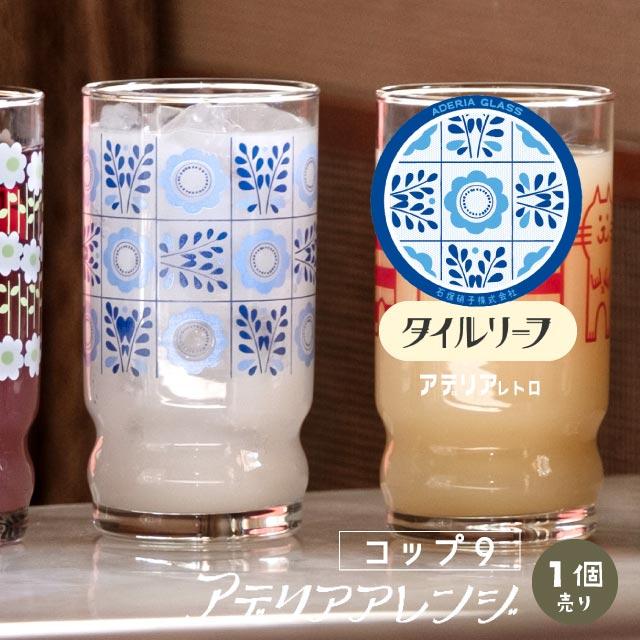 🔥🔥【日本製《ADERIA》石塚硝子經典復刻印花玻璃杯】