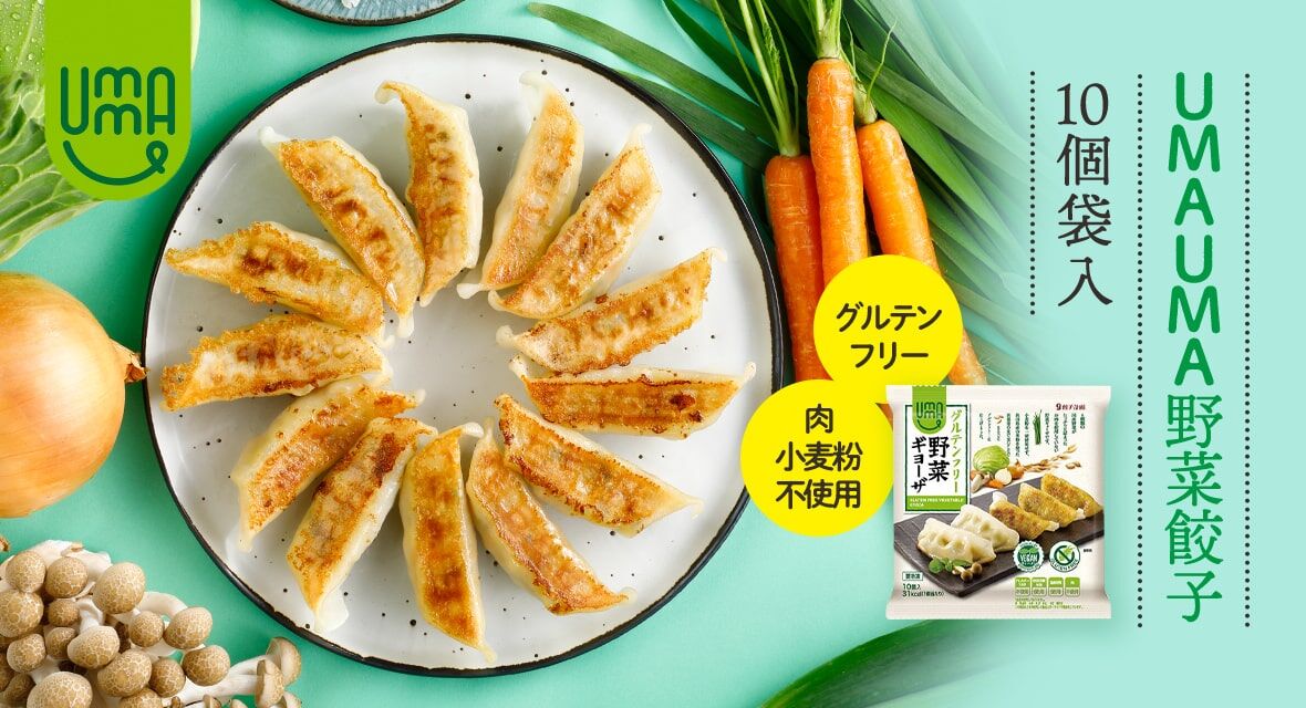 日本 UMAUMA 無麩質素蔬菜餃子 200g (急凍18°C)