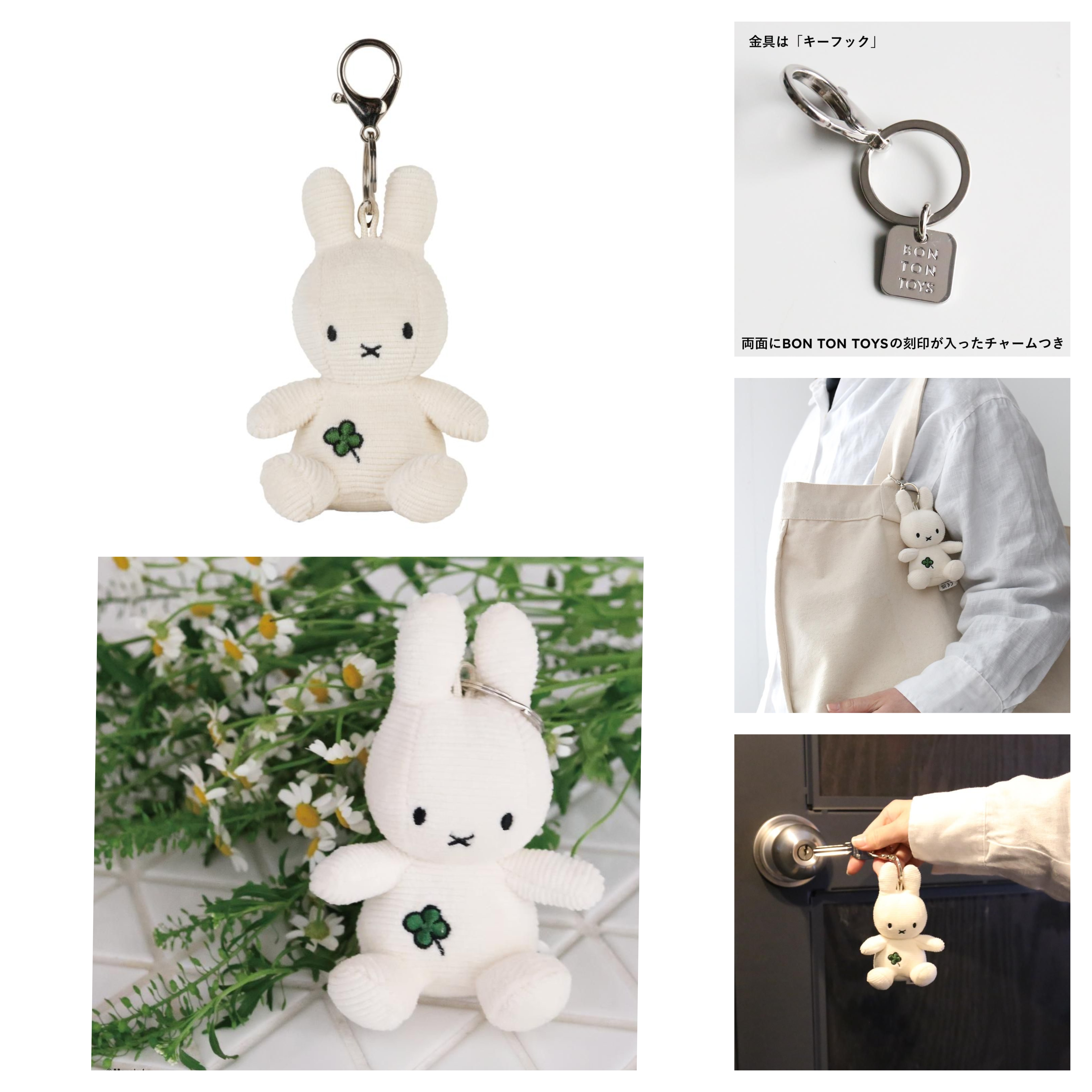 日本直送~新款Miffy四葉草掛飾公仔