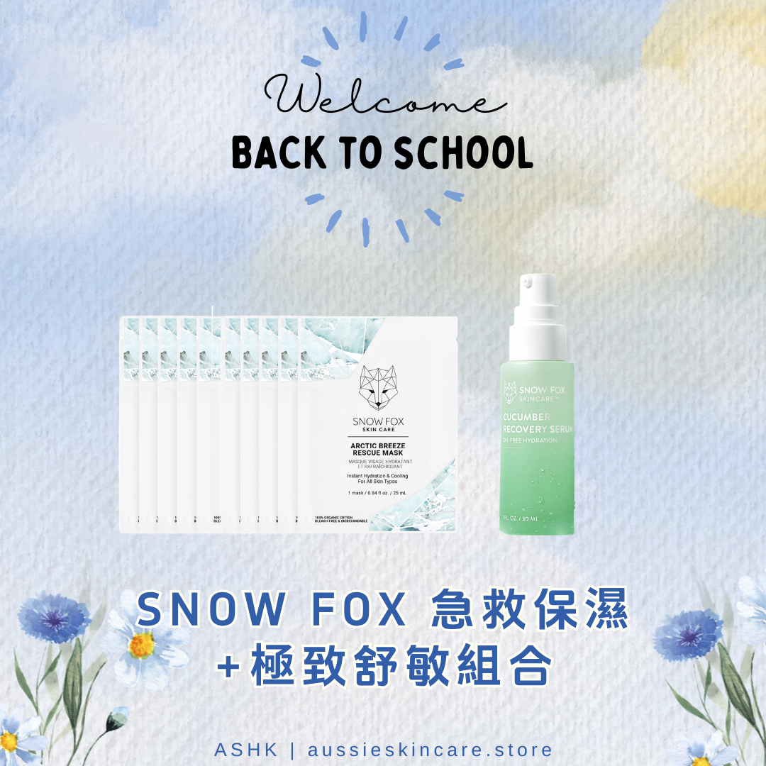 [組合優惠] Snow Fox 急救保濕+極致舒敏組合