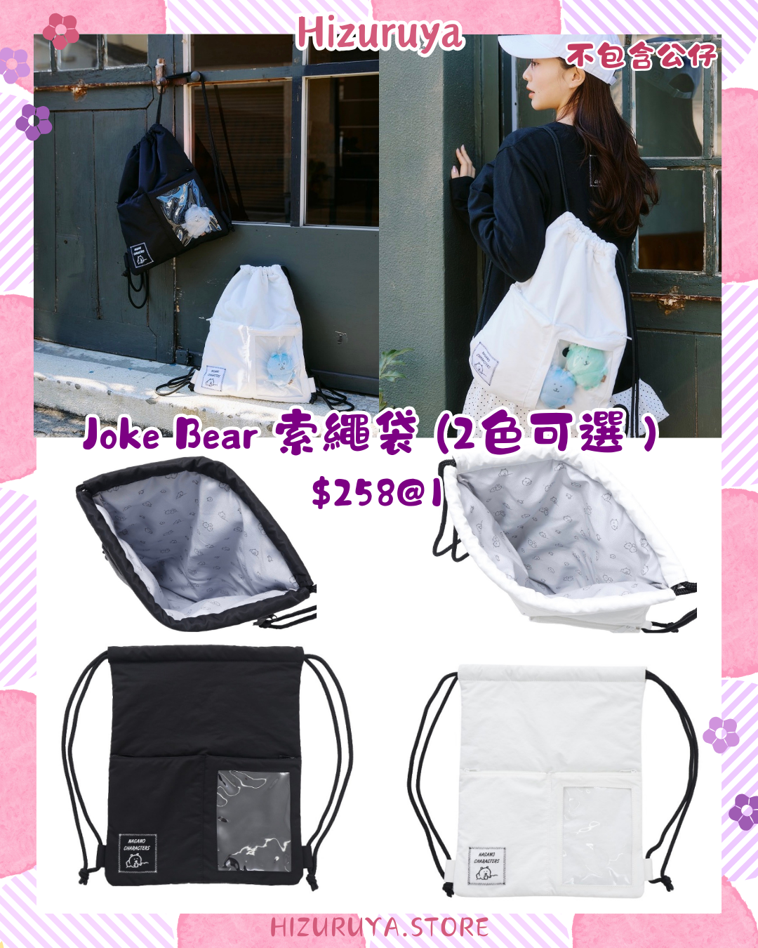 NAGANO Joke Bear服飾 2月13日新品