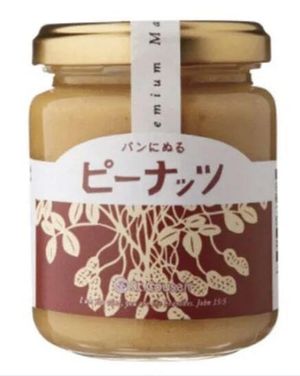 日本聖庫賽爾 花生麵包醬 130g 平行進口