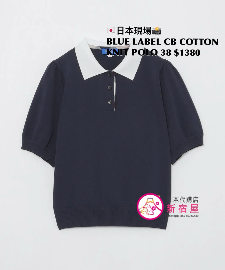 BLUE LABEL CB COTTON KNIT POLO