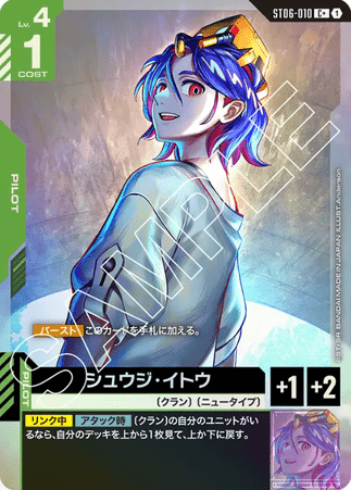 Gundam TCG Card Game - ST06-010 (C+) Shuji Itō 
