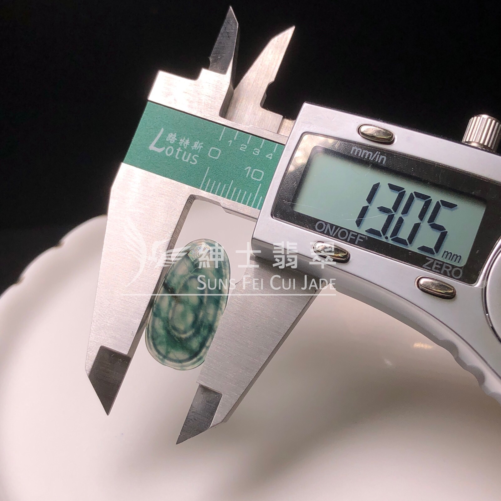 B09255 福貝小玉件