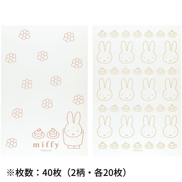 🐰Pre Order  - miffy 開口食物袋40個  ( 📦 大約3月底到貨, 若遇到缺貨或其它因素貨期會延遲 ）