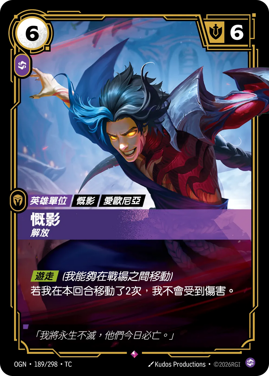 189/298 慨影